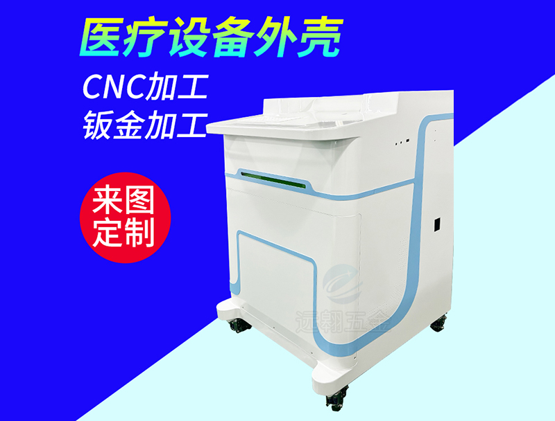 湛江仪器外壳