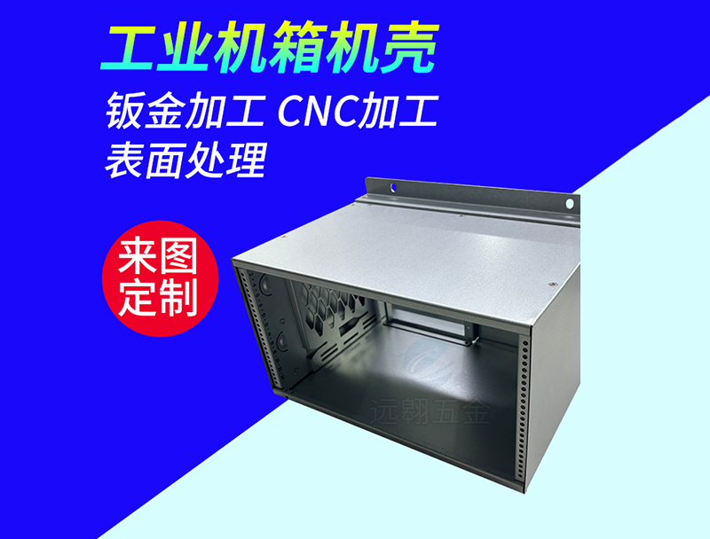 湛江钣金加工